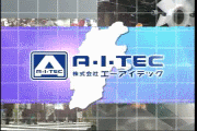 SBC信越放送「キラリ!信州の企業」