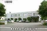 【テレビ】 SBC信越放送「キラリ！信州の企業」 2006/7月放送