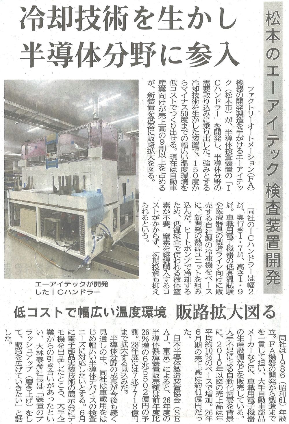 記事