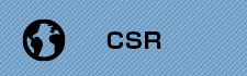 CSRへの取り組み